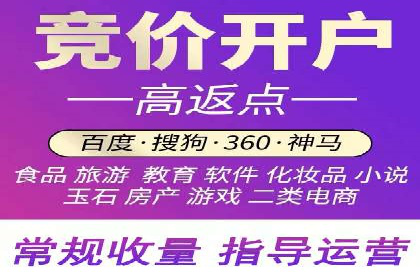 SEM竞价代运营：案例分享低成本高回报策略