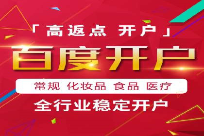 案例分享：百度竞价广告投放案例